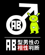 AB�^�j���̑������f