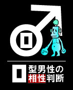O�^�j���̑������f