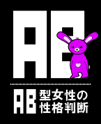 AB�^�����̐��i���f