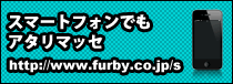 ���t�^���i���f�A�^���}�b�Z�X�}�[�g�t�H��