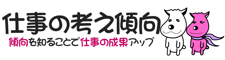 血液型性格判断