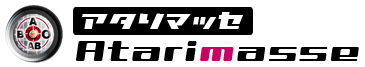 血液型 性格 相性 判断 アタリマッセ